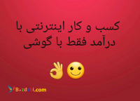 کسب و کار اینترنتی