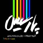 کانون آگهی و تبلیغات مشتاقی