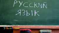 آموزش و ترجمه زبان روسی
