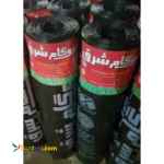 ایزوگام و قیر شهریاری