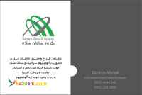 ساوان سازه در خصوص نما و درب و پنجره آلومينيوم دو جداره و upvc