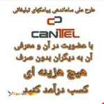 کسب درآمد میلیونی فقط با یک گوشی حتی در خواب 