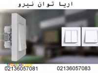 کليد و پريز اشنايدر مرتن