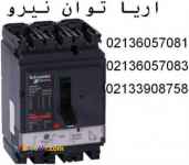 قيمت کليد اتوماتيک 250 امپر اشنايدرNSX250