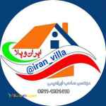 مشاور املاک ، خرید و فروش ویلا و زمین متراژ بالا در محمود آباد