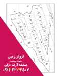 فروش زمین در منطقه آزاد انزلی