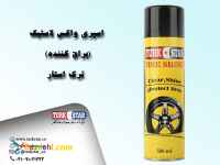  Turkstar اسپری واکس لاستیک ترک استار