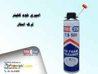  Turkstar اسپری کلینر فوم ترک استار