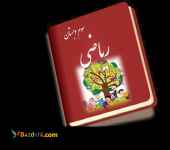 تدریس خصوصی