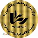 استخدام مشاور وروانشناس