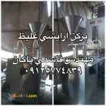 پرکن آرایشی مواد غلیظ دست دوم