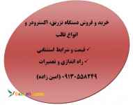 دستگاه تزریق پلاستیک