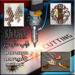 خدمات حکاکی و برش لیزر