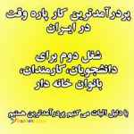 مناسب کسب و کارها و صاحبان برند