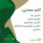 طراحی معماری بازسازی