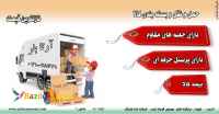 خدمات بسته بندی و حمل و نقل سریع و مطمئن اثاثیه و باربری بین شهری در تهران