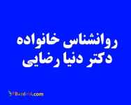 روانشناس خانواده خوب در صادقیه