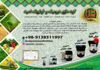 کود شیمیایی و ارگانیک سبزینه مارال۰۹۱۳۸۵۱۱۹۹۷