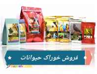 فروش خوراک حیوانات