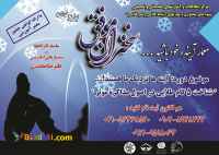 'سلسله کارگاهها و سمینارهای انگیزشی سخنران موفق'