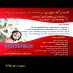 اشتغال با گوشی همرا در منزل