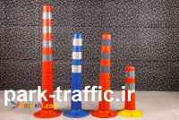 استوانه ترافیکی