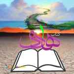 فروشگاه اینترنتی کتاب هادی