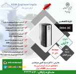 درایو ac