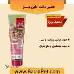 خمیر مالت آنتی هربال حاوی مولتی ویتامین و پنیر داین بستز