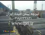 تیرچه پیش تنیده ایران