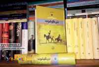 ترجمه روان و سلیس انواع کتب