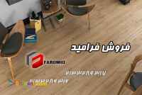 فروش faromid