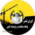 مناقصات خودروسازی