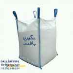 تولید و عرضه ی کیسه های جامبوبگ