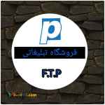 فروشگاه تبلیغاتی