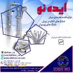 تولیدکننده لوازم بهداشتی ساختمان