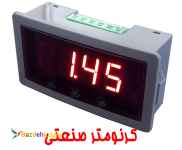 کرنومتر صنعتی