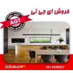 فروش ای جی تی 
