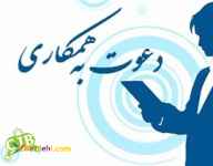 جذب نیروی فعال