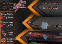 کیت نرم کننده کلاچ دنـــانوین مبتکران