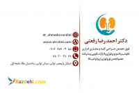 متخصص اورولوژی در ونک