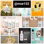 محصولات آرایشی بهداشتی