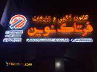 افزایش تضمینی فالور 