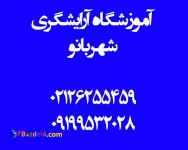 آموزش کاشت ناخن در تهران