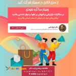 وبینار در مذاکرات بازاریابی و فروش پر نفوذ و مهار نشدنی باشید