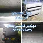 تونل خشک کن استیل خشکبار دست دوم