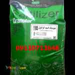 فروش کود هیومیک اسید از درب کارخانه