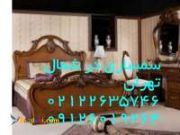 سمساری در تهران