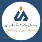 خرید اینترنتی سطل زباله پلاستیکی