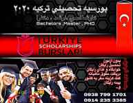 بورسيه رايگان همه مقاطع همه رشته ها